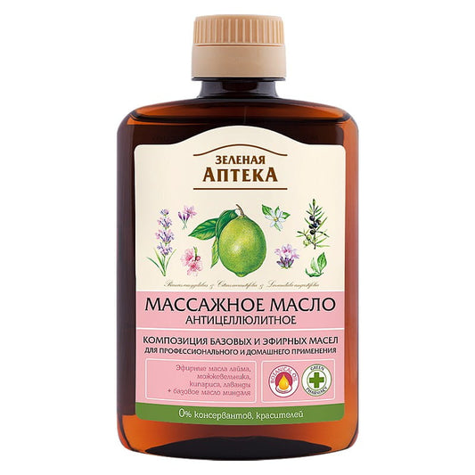 GREEN PHARMACY Anticeliulitinė priežiūros ir masažo aliejus 200 ml